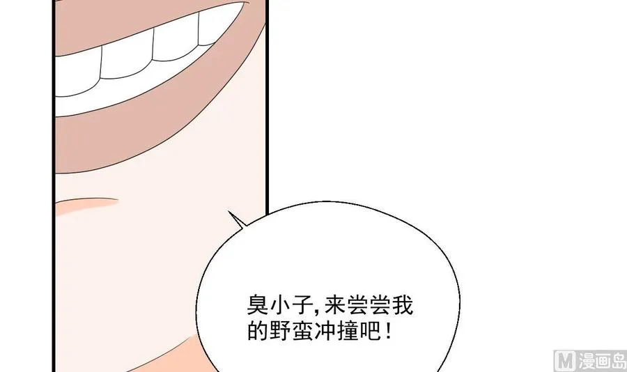 第163话 请你吃肉夹馍 第15页