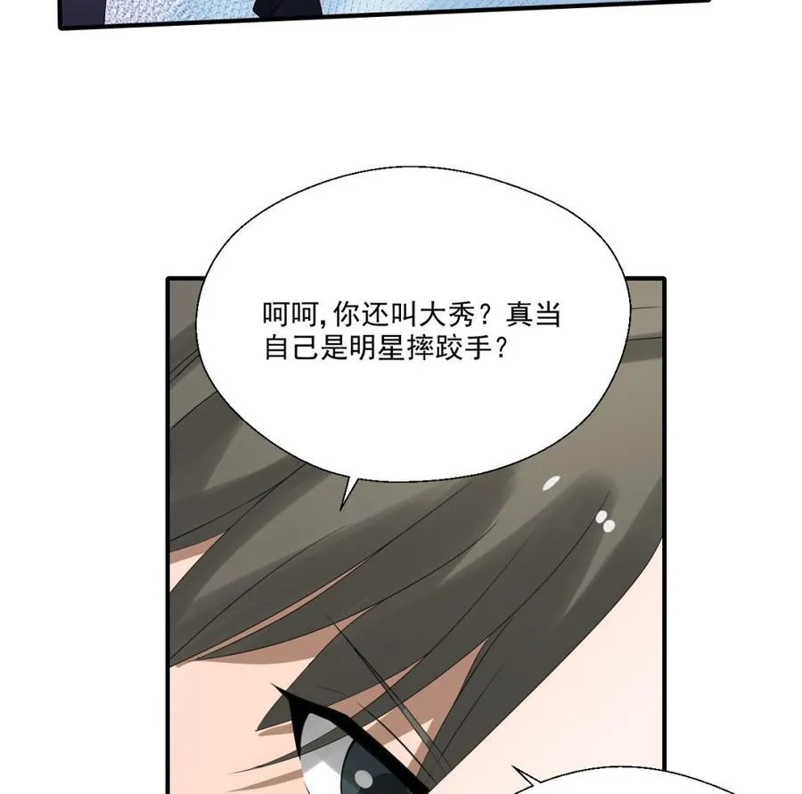 第163话 请你吃肉夹馍 第20页