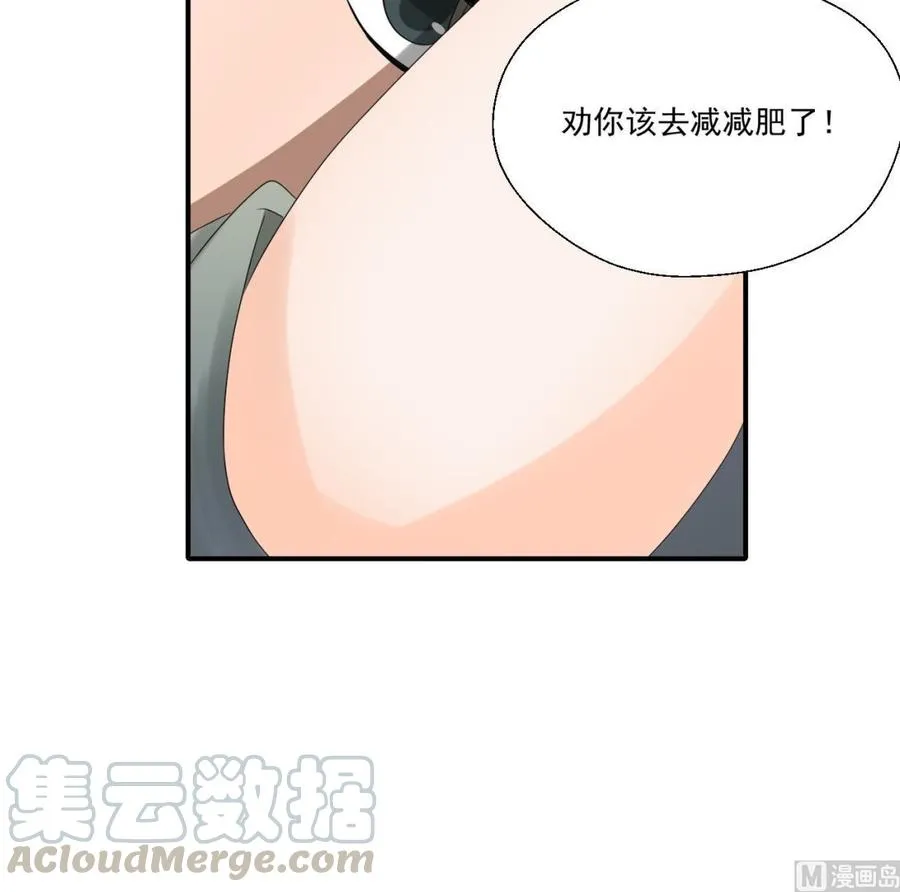 第163话 请你吃肉夹馍 第21页