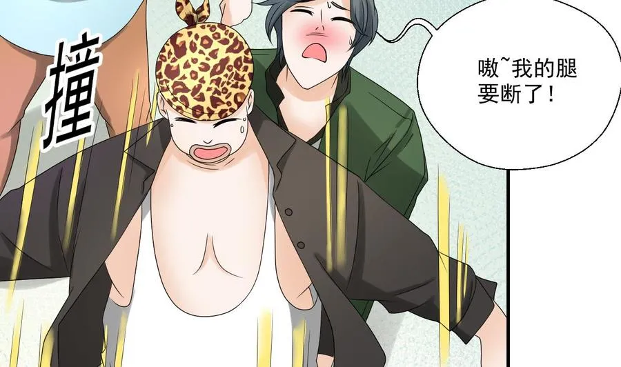 第163话 请你吃肉夹馍 第26页