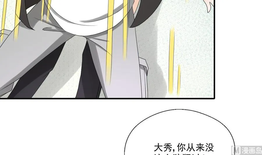 第163话 请你吃肉夹馍 第27页