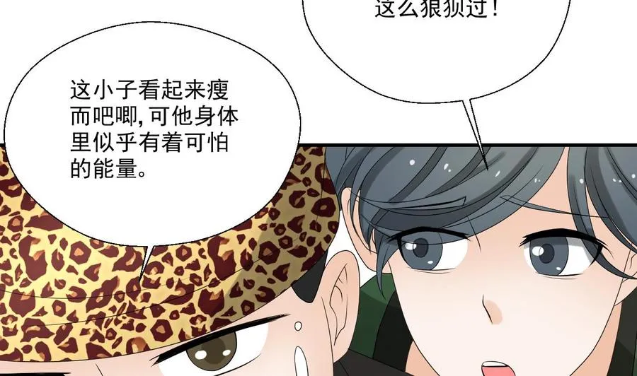 第163话 请你吃肉夹馍 第28页