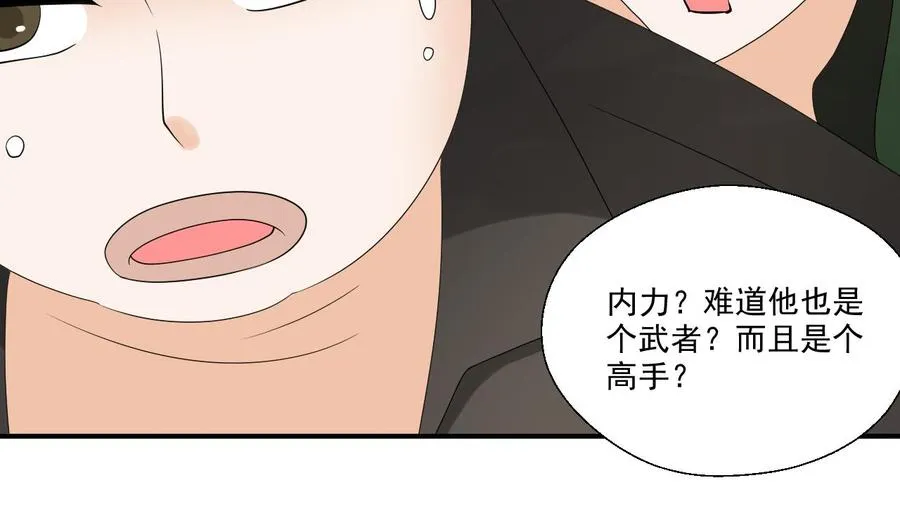 第163话 请你吃肉夹馍 第29页