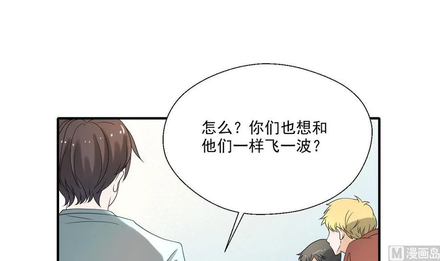 第163话 请你吃肉夹馍 第30页