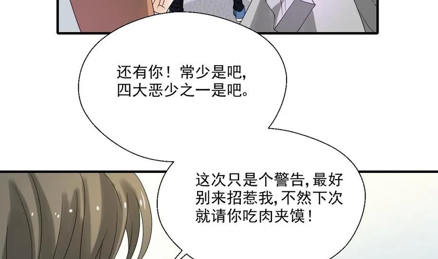 第163话 请你吃肉夹馍 第32页
