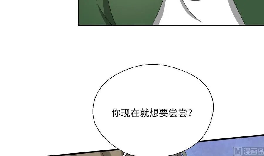 第163话 请你吃肉夹馍 第36页