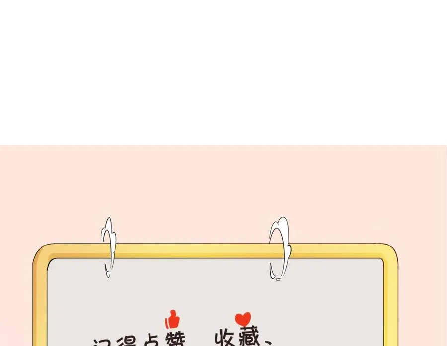 第163话 请你吃肉夹馍 第43页