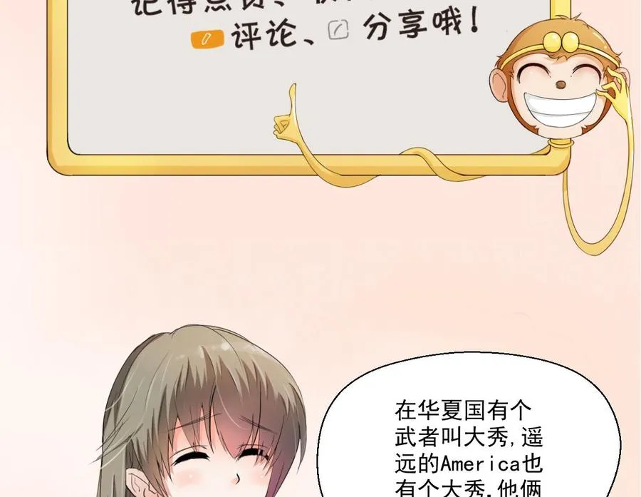 第163话 请你吃肉夹馍 第44页