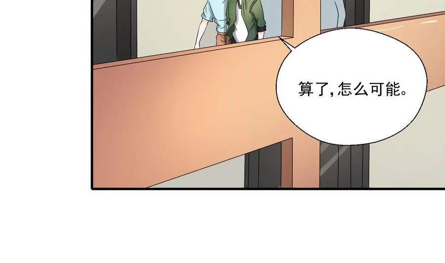 第164话 汉东风波恶 第4页