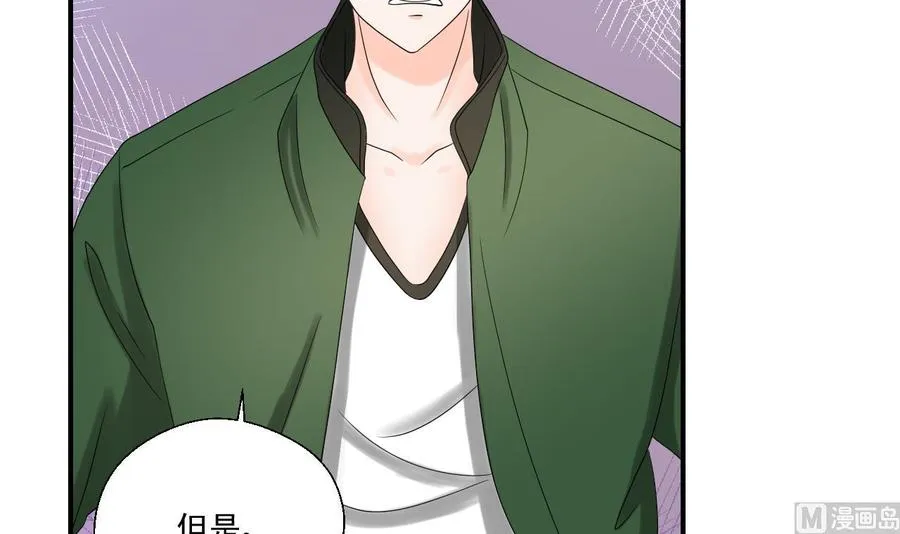 第164话 汉东风波恶 第6页