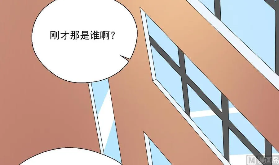 第164话 汉东风波恶 第12页