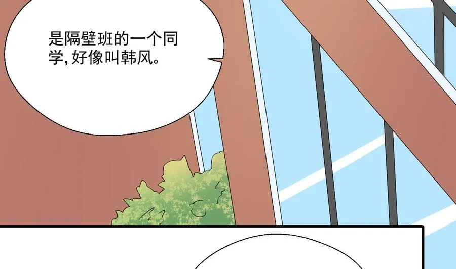 第164话 汉东风波恶 第13页