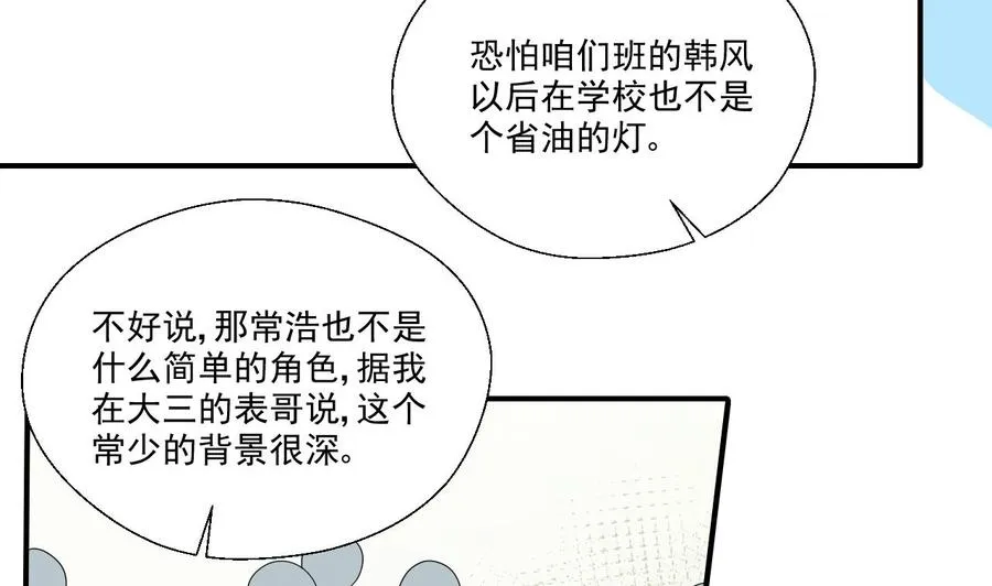 第164话 汉东风波恶 第14页