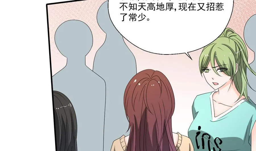 第164话 汉东风波恶 第17页