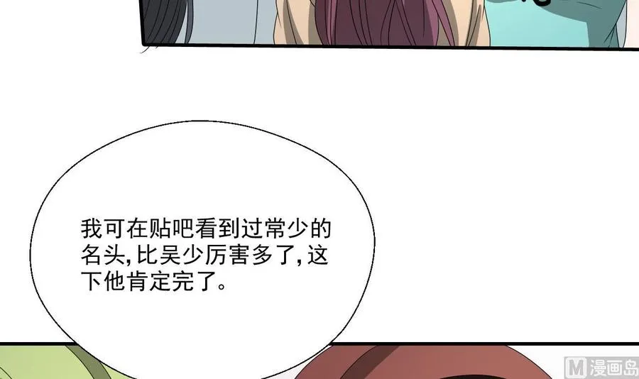第164话 汉东风波恶 第18页