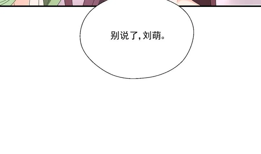 第164话 汉东风波恶 第20页