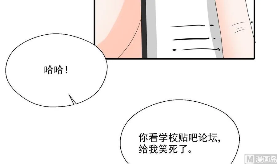 第164话 汉东风波恶 第24页