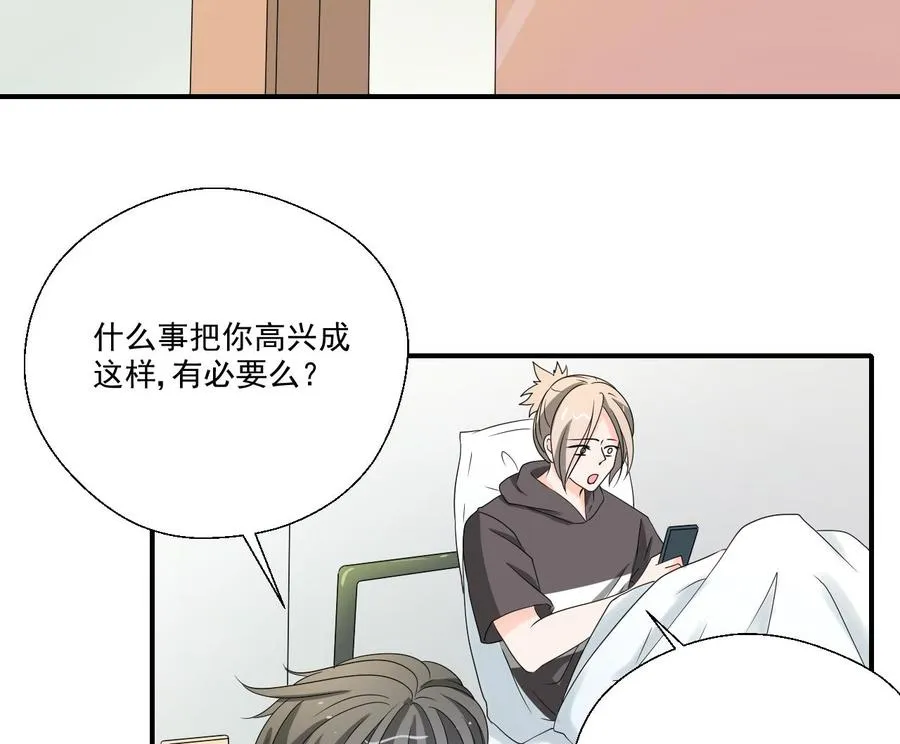 第164话 汉东风波恶 第26页