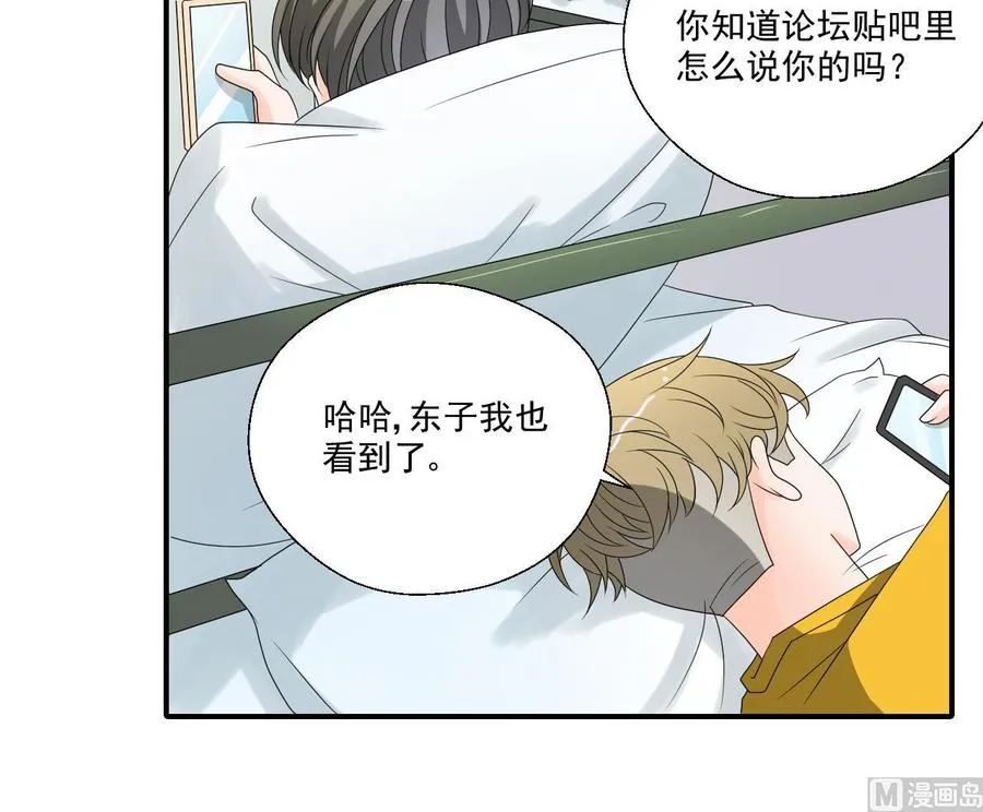 第164话 汉东风波恶 第27页