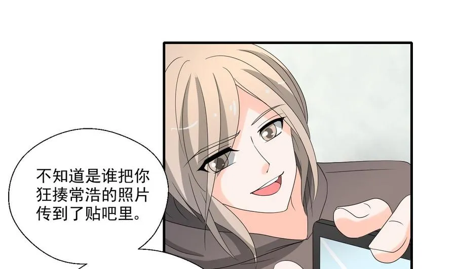 第164话 汉东风波恶 第28页
