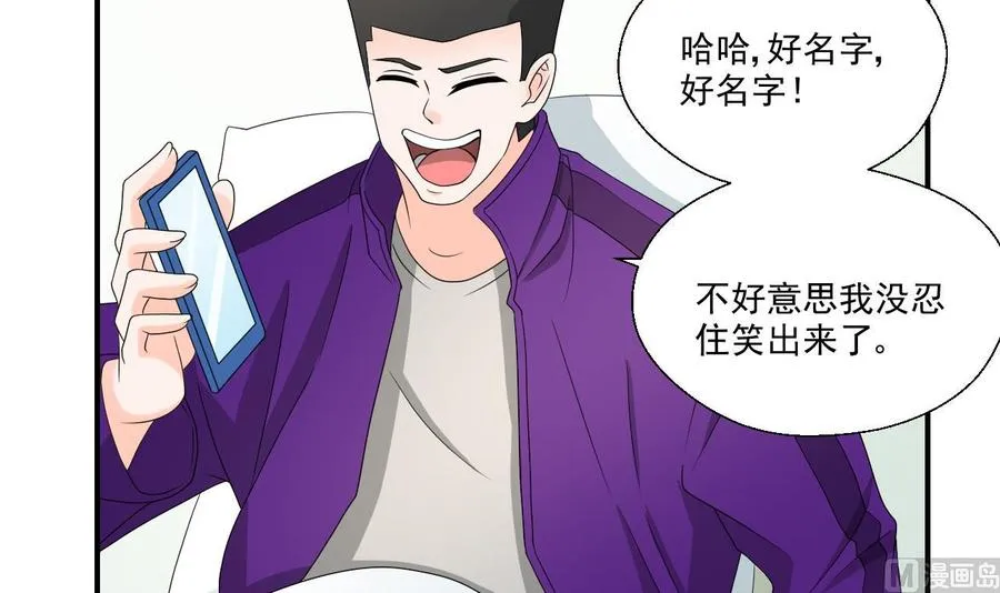 第164话 汉东风波恶 第30页