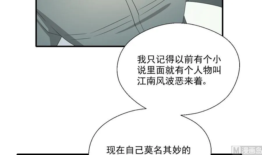第164话 汉东风波恶 第33页