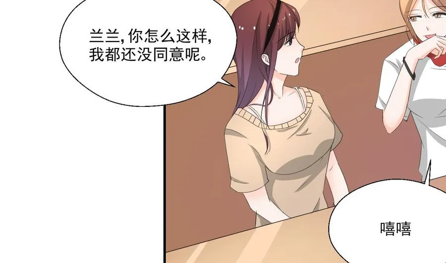 第165话 买衣服 第8页