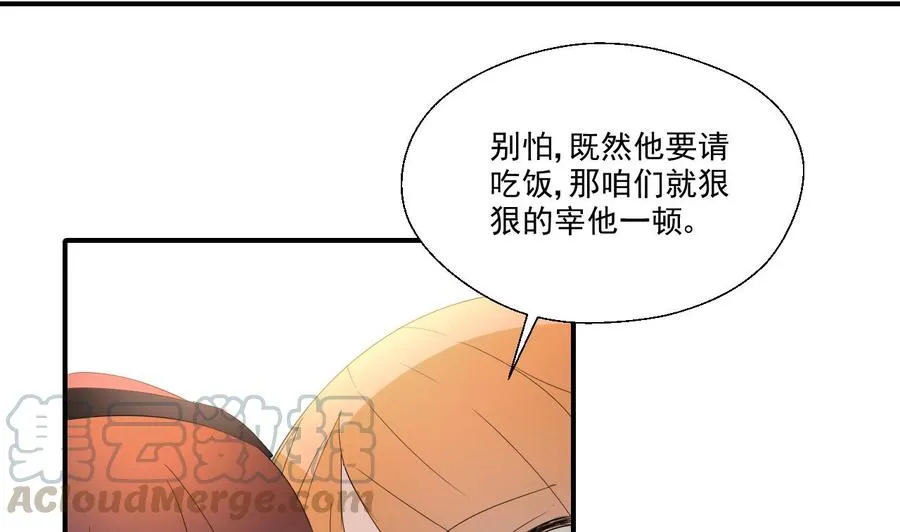 第165话 买衣服 第11页
