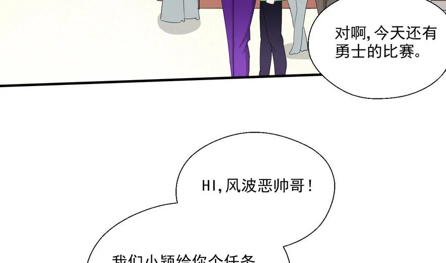 第165话 买衣服 第16页