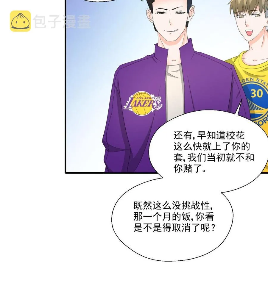 第165话 买衣服 第22页