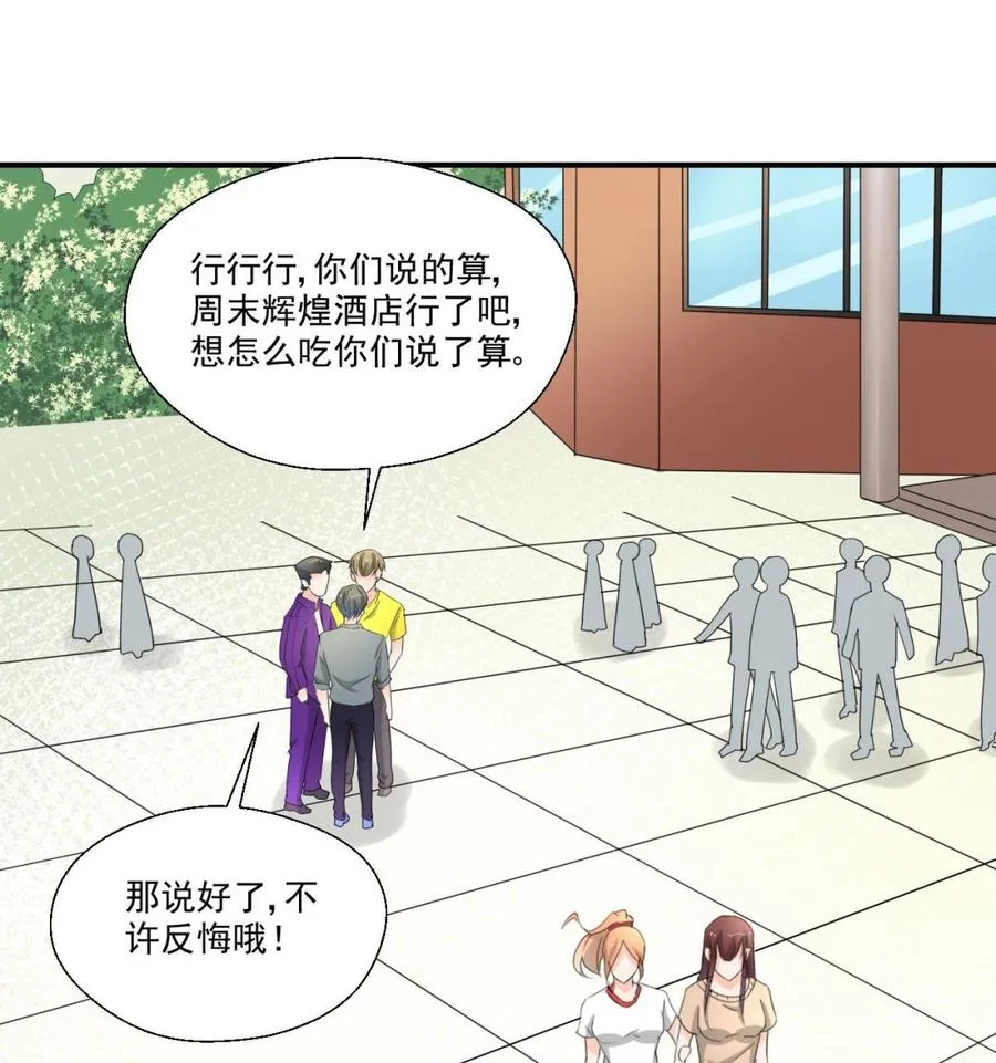 第165话 买衣服 第23页