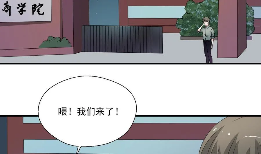 第165话 买衣服 第26页