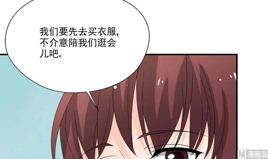 第165话 买衣服 第30页
