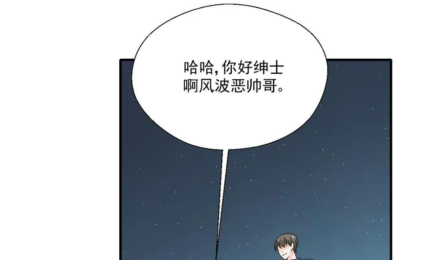 第165话 买衣服 第35页