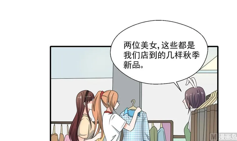 第166话 不和陌生人吃饭 第3页