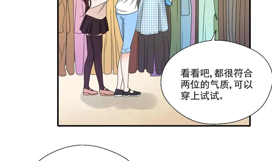第166话 不和陌生人吃饭 第4页