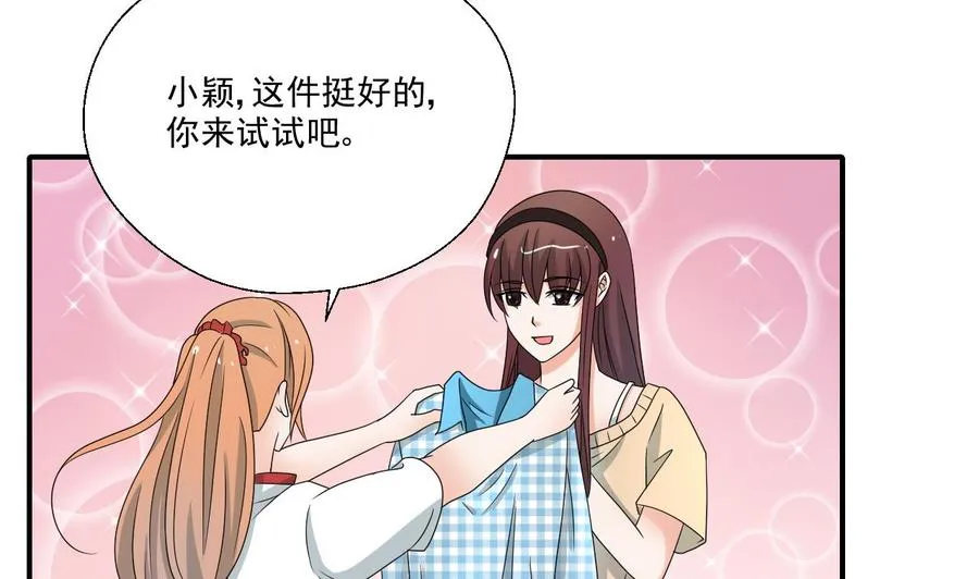 第166话 不和陌生人吃饭 第5页