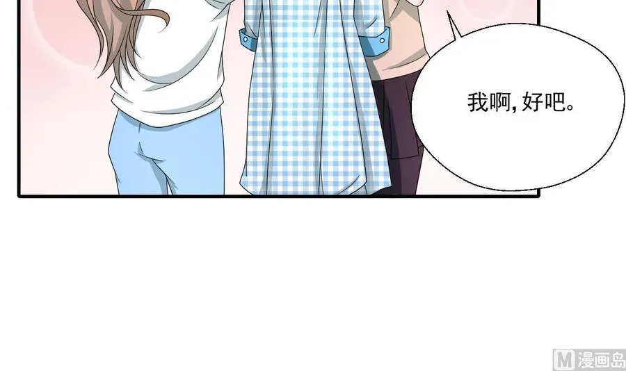 第166话 不和陌生人吃饭 第6页