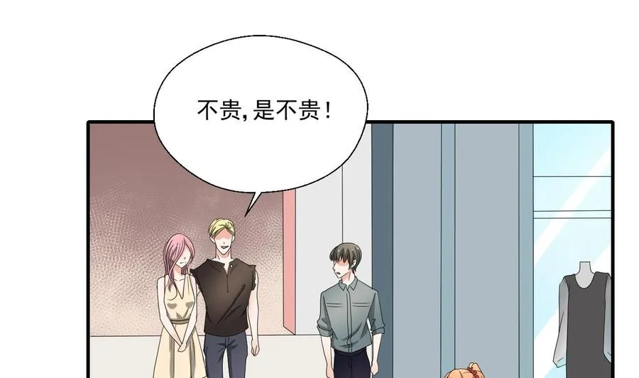第166话 不和陌生人吃饭 第22页