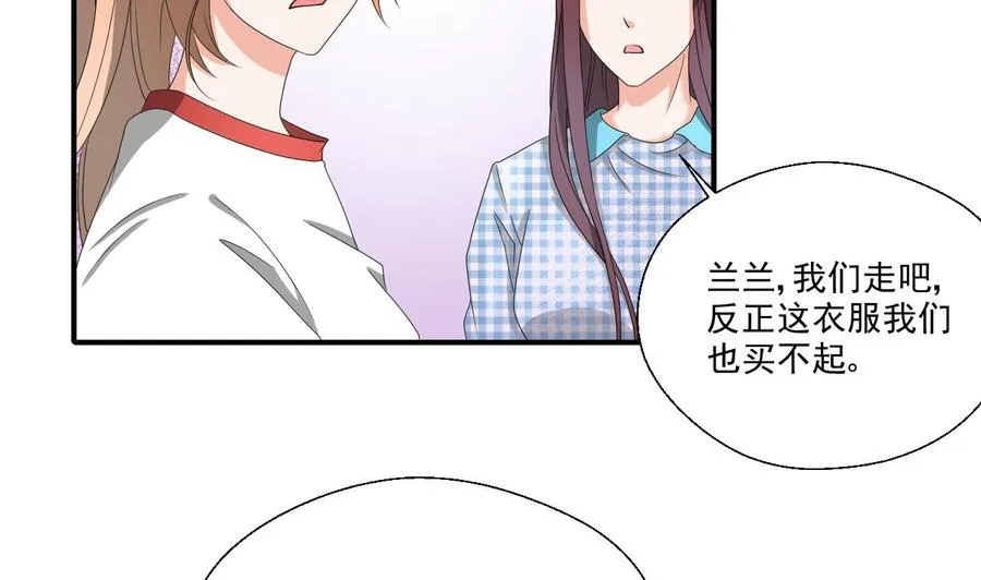 第166话 不和陌生人吃饭 第25页