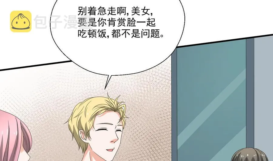 第166话 不和陌生人吃饭 第26页