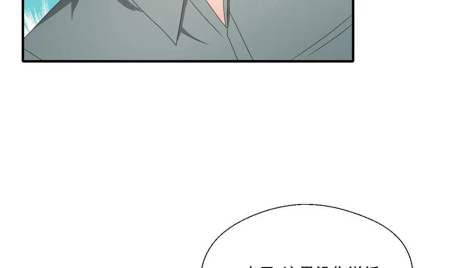 第166话 不和陌生人吃饭 第32页