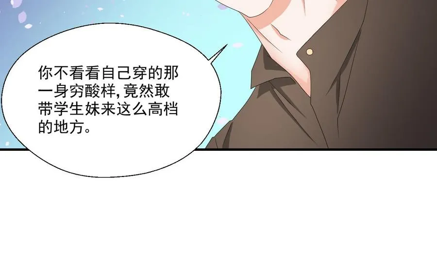 第166话 不和陌生人吃饭 第34页