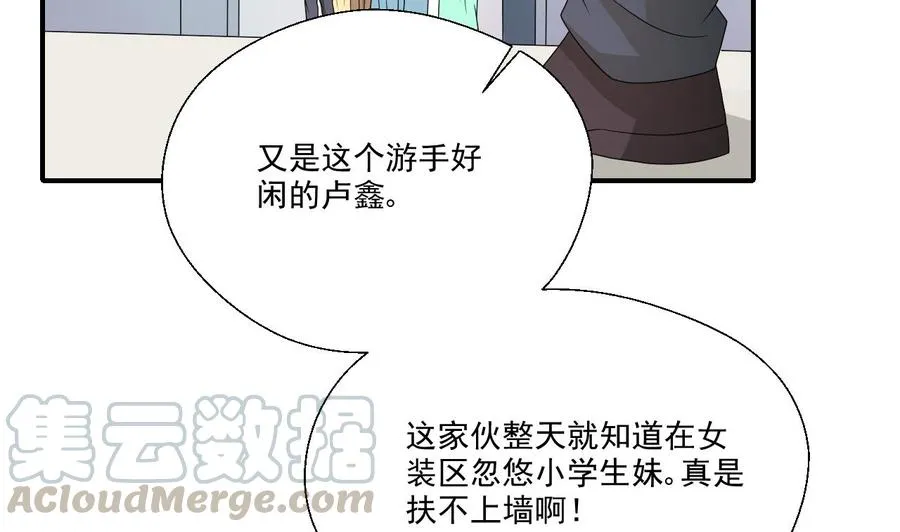 第166话 不和陌生人吃饭 第41页