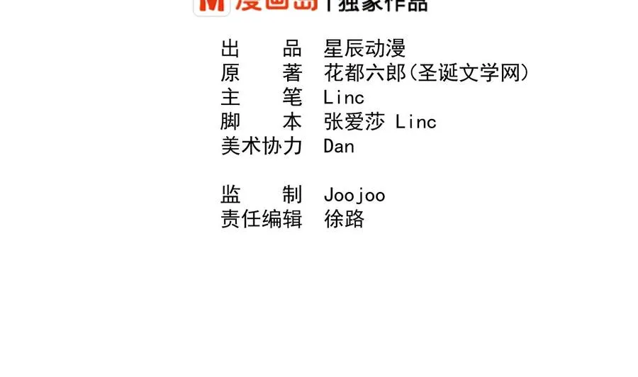 第167话 银月卡 第2页