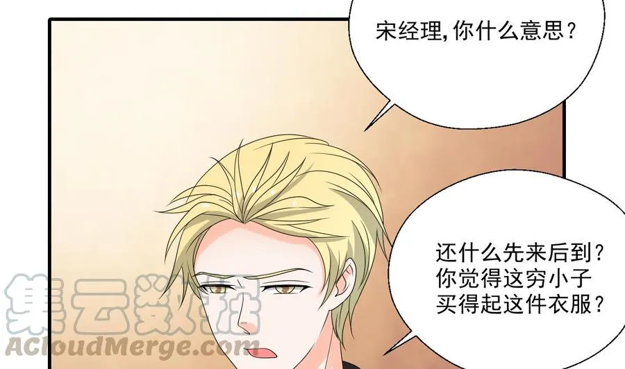 第167话 银月卡 第11页