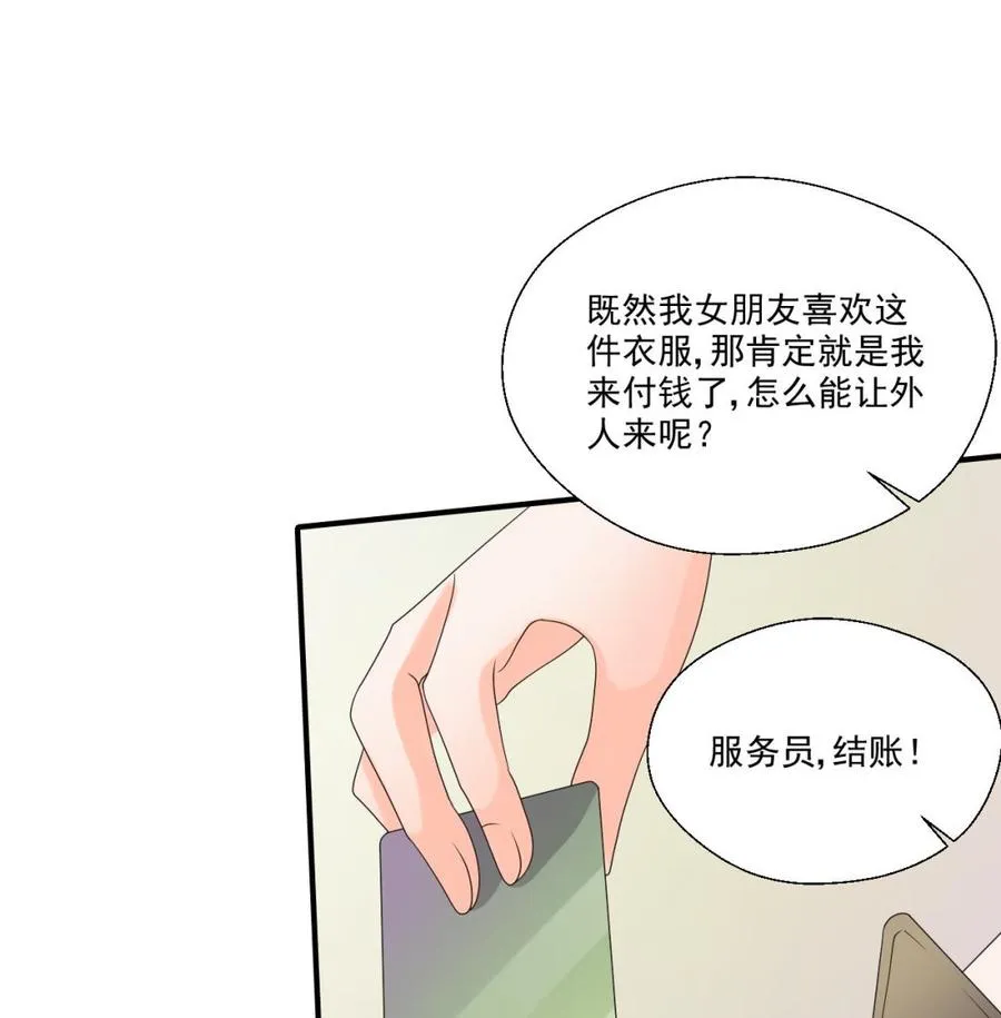 第167话 银月卡 第14页