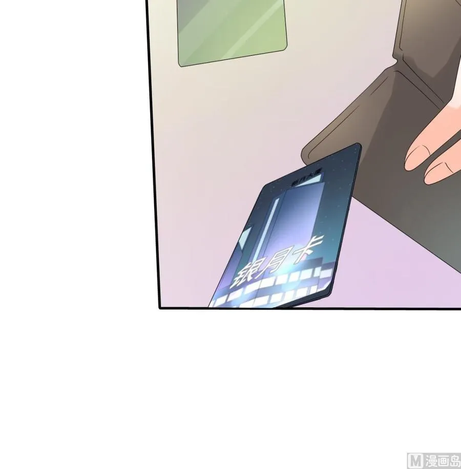 第167话 银月卡 第15页
