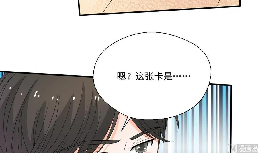 第167话 银月卡 第18页