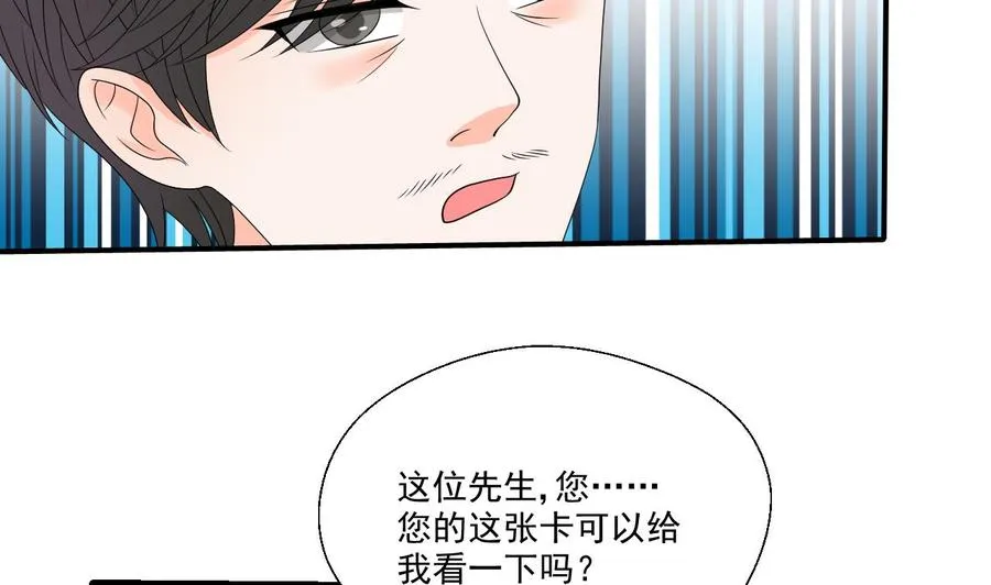 第167话 银月卡 第19页